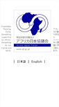 Mobile Screenshot of ajf.gr.jp